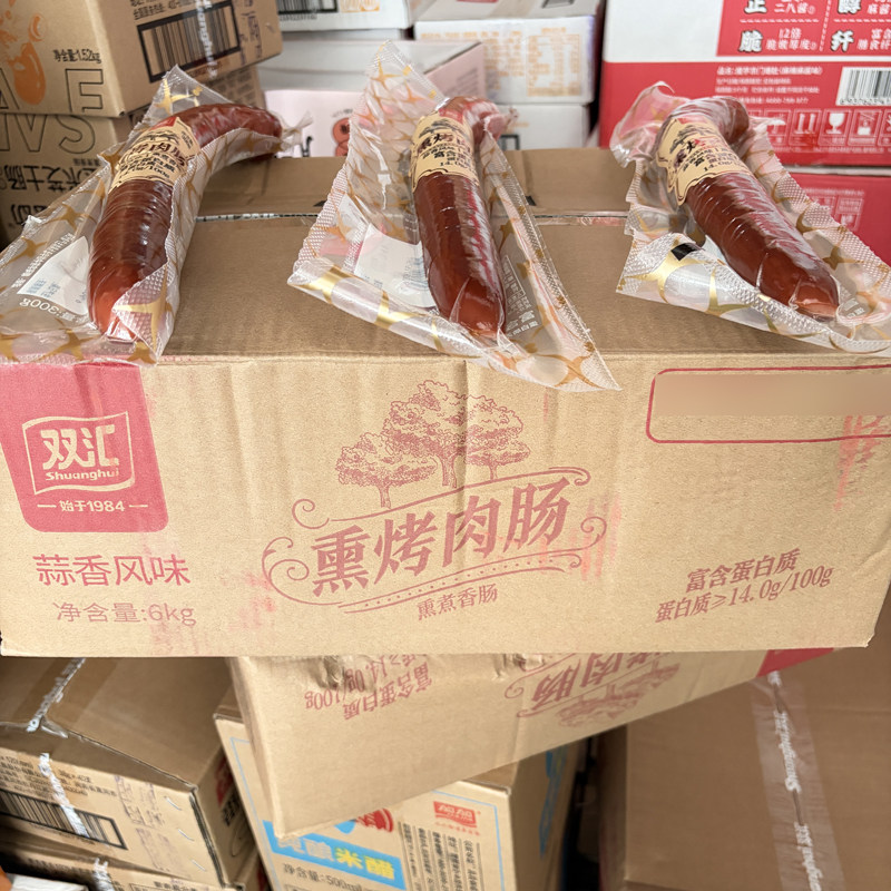 双汇蒜香风味熏烤肉肠300g香肠