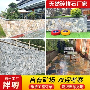 天然碎拼石不规则碎拼石青石板背景墙花园别墅庭院毛石地铺外墙砖