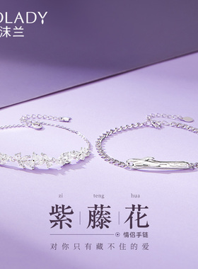 情侣手链男女纯银一对新款高级感手串手镯定情信物新年礼物送女友