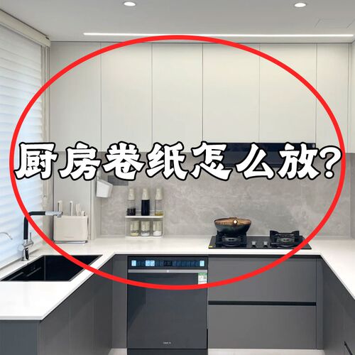 厨房纸还能这么放?吸盘支架卷纸架免打孔收纳保鲜膜微波炉清洁器
