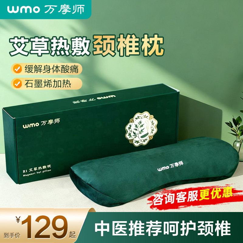 艾草颈椎专用枕肩颈三伏天热敷包艾灸护颈椎石墨烯热敷脖子电加热