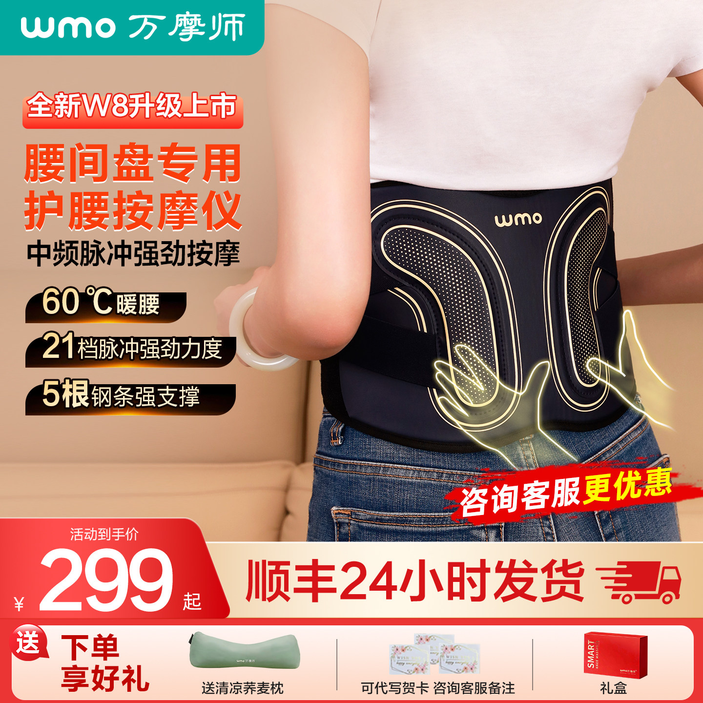 万摩师腰部按摩器腰肌损伤按摩仪加热理疗器脉冲热敷支撑护腰神器