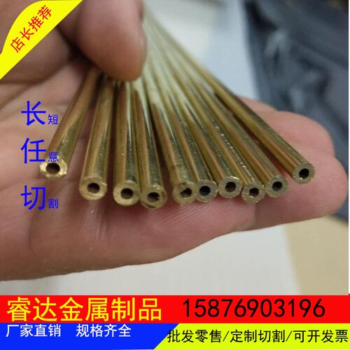 H62黄铜管 毛细黄铜管 空心铜管 空心铜棒 2 3 4 5 6 8 10mm 零切