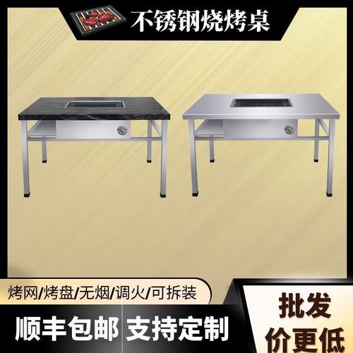 不锈钢自助无烟烧烤桌商用户外庭院木炭家用室外烤肉桌烤羊腿桌子