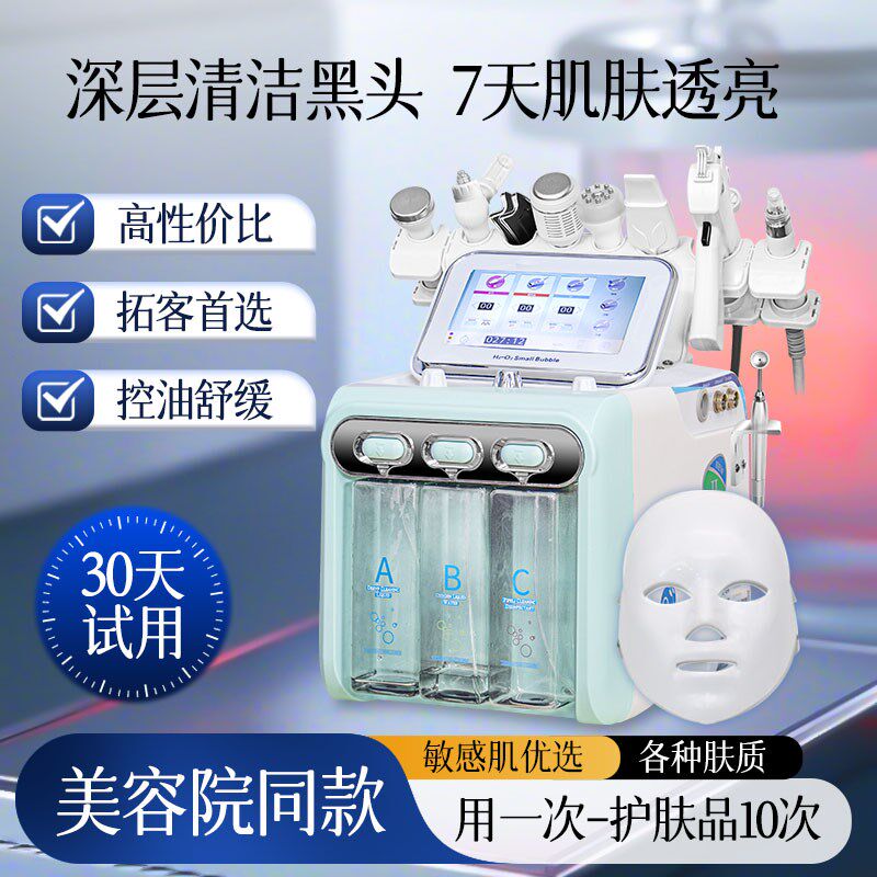 小气泡仪器美容院专用洗脸吧店面部清洁毛孔吸黑头注氢氧大汽泡机
