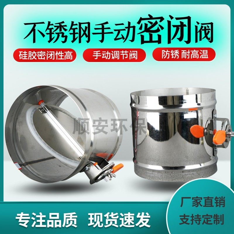 手动密闭不锈钢风阀风量调节阀风管道风门304镀锌电动阀门开关蝶,五金/工具,其他阀门,淘宝优惠券,粉丝福利购,淘宝优惠卷