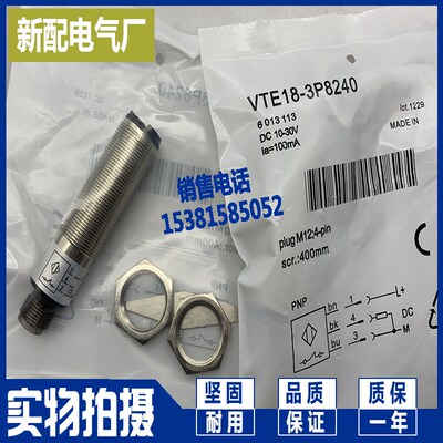 电容式传感器全新 VTE18-2P42442 漫反射光电开关 质保一年现货
