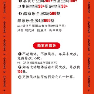 酷家乐效果图代画室内设计制作小户型方案全屋全景门头家装修设计