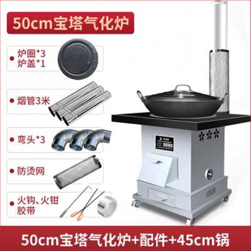 新促适用柴煤两用多功能取暖气化炉柴火灶家用烧木柴农村室内无品