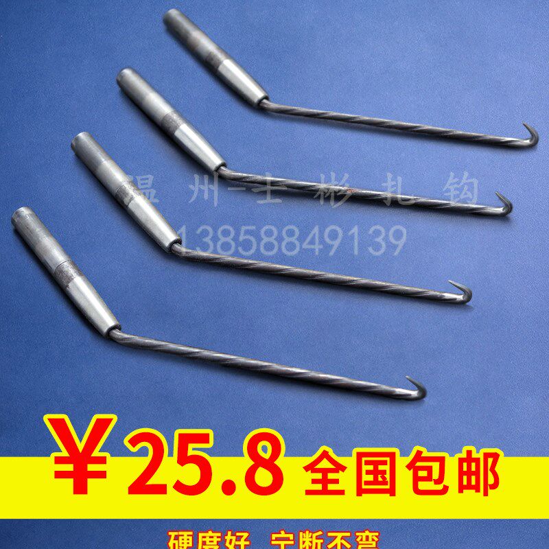 温州士彬扎钩采煤联网专用钩联钢丝绳工作面收作工具