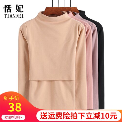 中高领产后哺乳上衣孕妇秋衣阳离子加肥加大孕期睡衣喂奶月子服秋