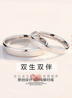 纯银闭口情侣戒指一对男女小众设计简约款刻字生日七夕礼物送女友