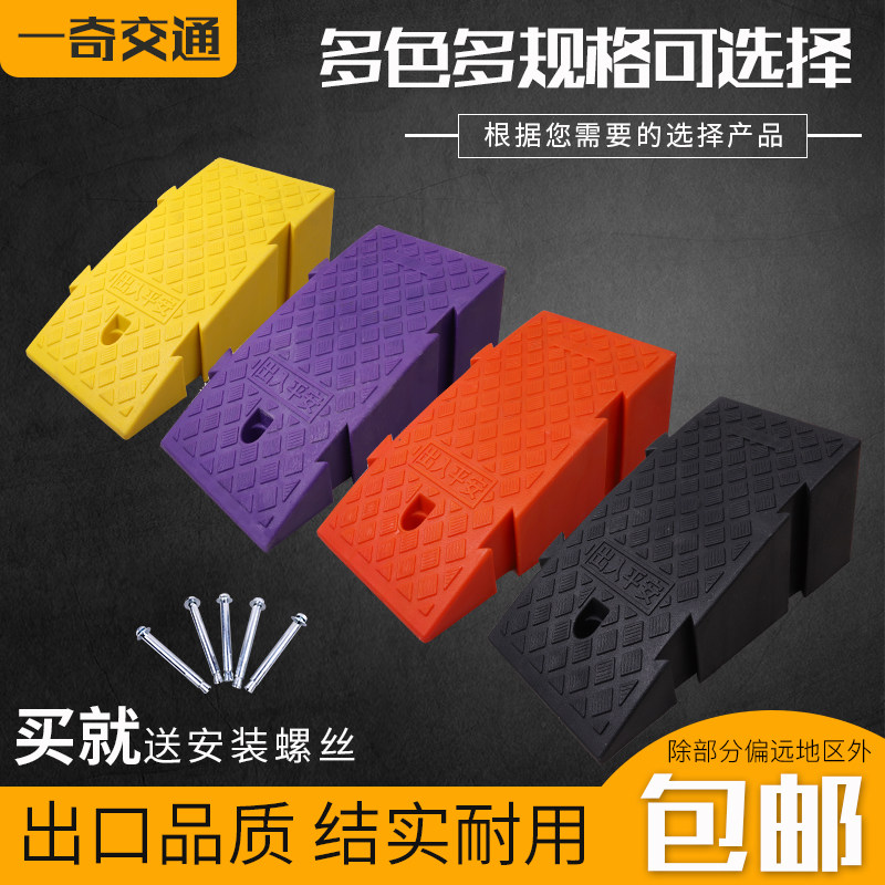 台阶垫斜坡垫门栏三角汽车上坡道垫家用减速带橡胶马路牙子斜坡垫,五金/工具,减速带减速垄,淘宝优惠券,粉丝福利购,淘宝优惠卷