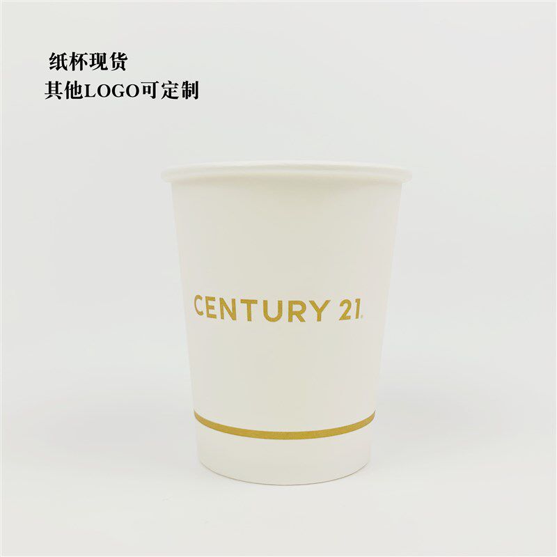 新款21世纪不动产纸杯加厚款一次性水杯房产中介房产中介定制logo