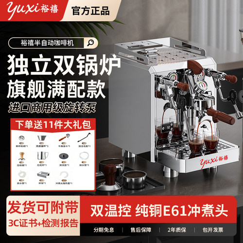 E61冲煮头 独立双锅炉可变压旋转泵意式萃取