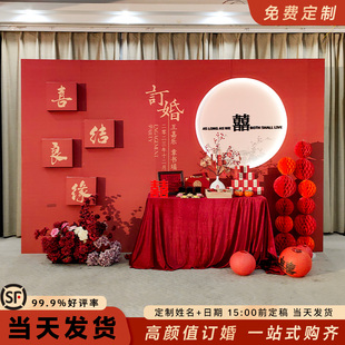 新中式 饰摆件全套简单大气家里宴席背景板 订婚布置装