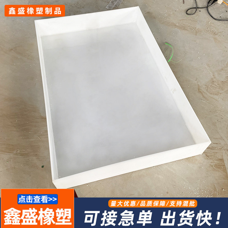 pp水箱定柜耐酸碱电镀酸洗槽实验室药品制PP托盘塑料养水鱼龟殖箱