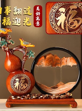 创意流沙画沙漏葫芦摆件客厅招财玄关电视柜家居乔迁新居送礼礼品