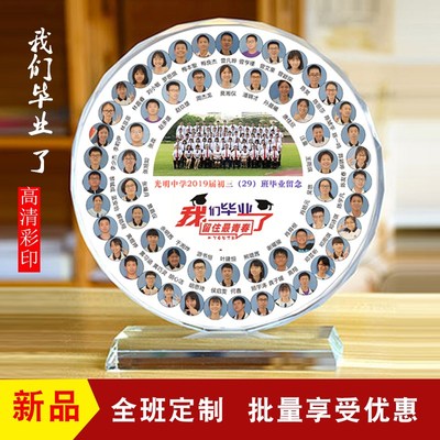 毕业礼物送老师幼儿园小学初高中大学全班同学聚会纪念品照片摆台