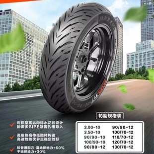 玛吉斯X1半热熔九号电动车轮胎90/100/80/110/120/130/70-10-12