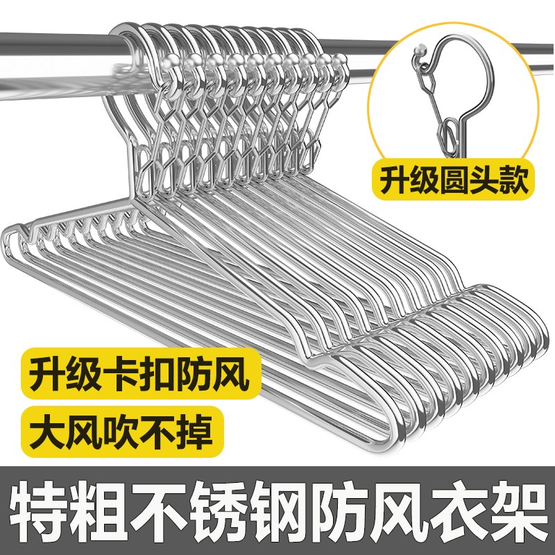 特粗防风衣架家用晾衣架不锈钢用挂钩晒固定扣防掉卡扣室外防吹走