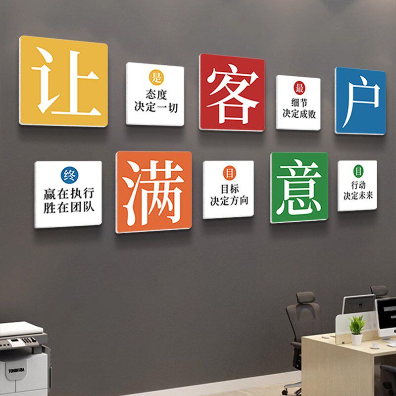 办公室司企业文化墙会议墙壁面装文化墙贴