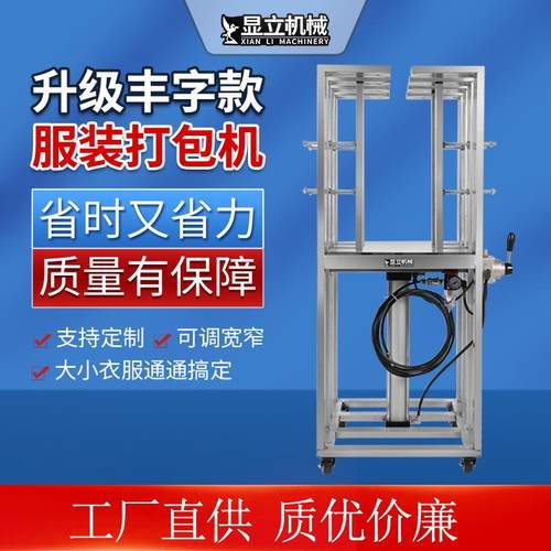 服装打包机气动压缩羽绒服棉服棉衣棉被打宽窄可调衣物压缩机便携