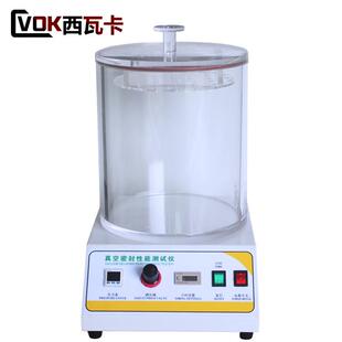 数显密封试验仪药品密封测试机负压密封气密性测定仪