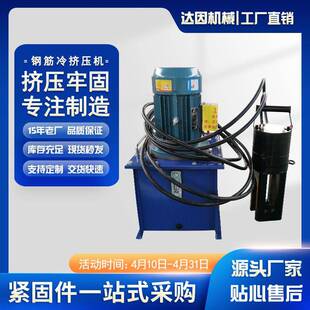 钢筋冷挤压机厂家套筒一次挤压连接成型三道挤压机配件操作简单