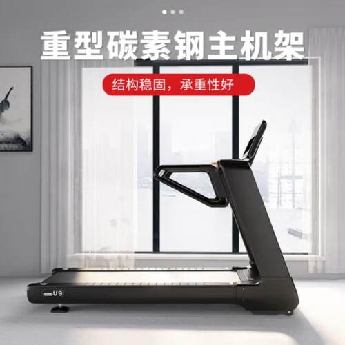 正星/（XZC20240715H)跑步机家用电动减震室内运动健身器 材U9U9P