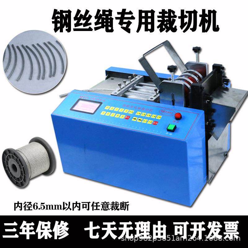 钢丝绳全自动切断机铜线电子线裁剪机漆包线裁切机钢丝下料机小型,五金/工具,其他机械五金,淘宝优惠券,粉丝福利购,淘宝优惠卷