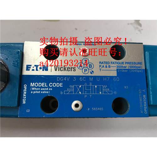 VICKERS威格士-DG4V-3-6NM-U-H7-60U DG4V6NM3H760威格士 电磁阀