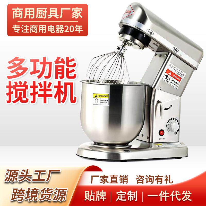 商用家用多功能不锈钢鲜奶奶盖打蛋搅拌机贡茶厨师机