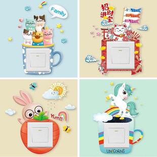 遮挡边框插座保护套墙壁面板简约现代墙贴家用开关插座贴夜光装饰