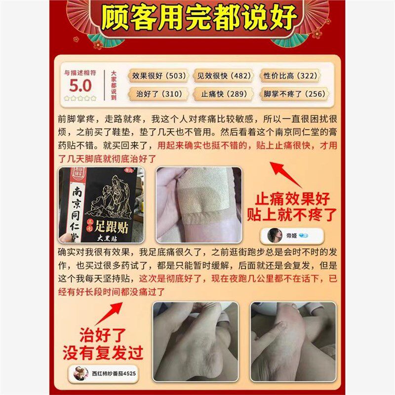 足跟贴专用神器治脚跟腱炎疼痛去足底筋膜炎根骨刺脚后跟疼热敷贴