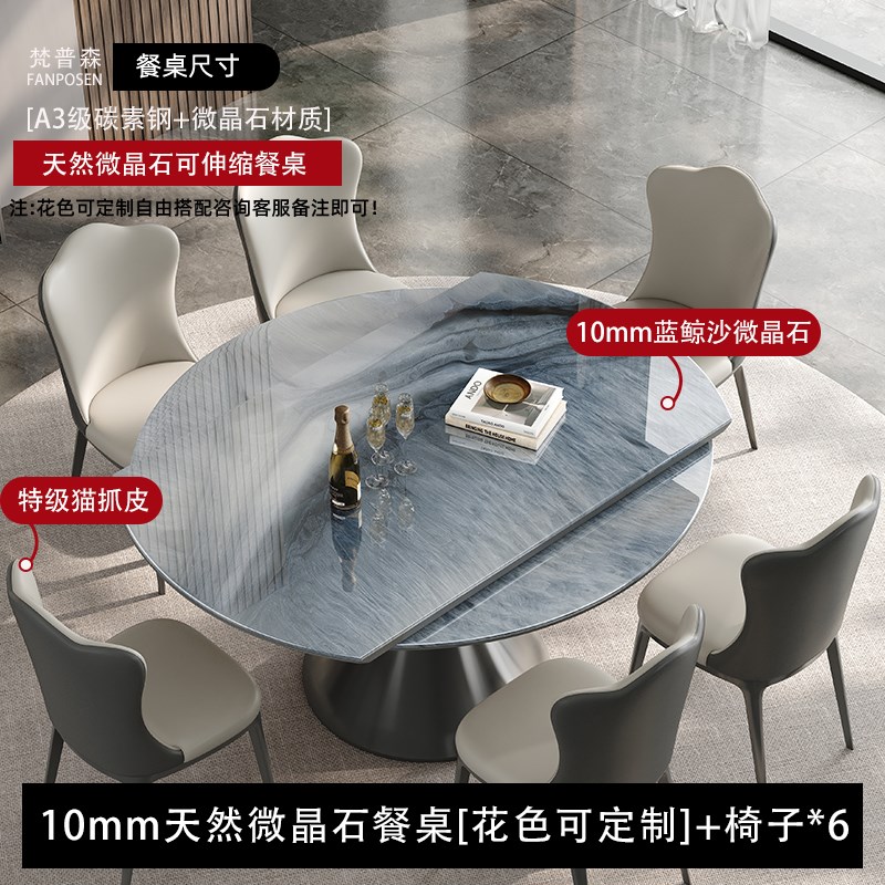 旋转伸缩岩板餐桌意式现代简约轻奢依诺岩板餐桌家用折叠可变圆桌