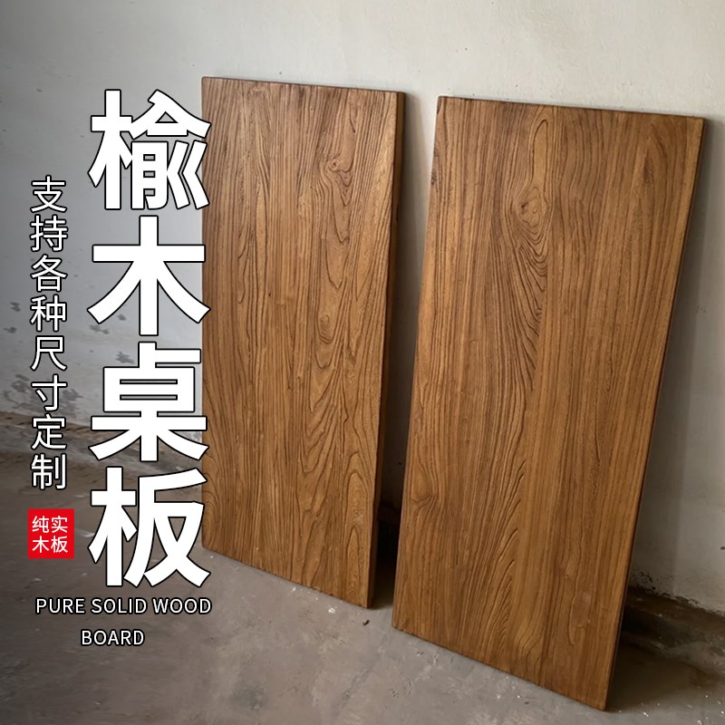 老榆木桌子实木板复古茶桌茶台长条餐桌家用原木桌面吧台长桌书桌