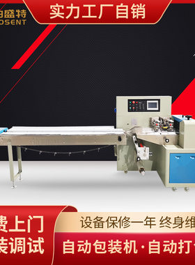 高邮学生型60ml白胶包装机 手工课专用胶水OPP袋自动打包机械