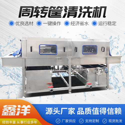 全自动双隧道洗筐机 不锈钢托盘肉食果蔬筐清洗设备 周转箱清洗机