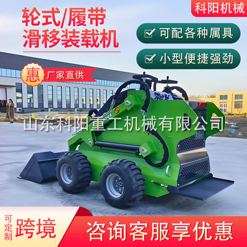 多功能轮式滑移装载机仓库牧场农场铲运车操作灵活小型四驱小铲车