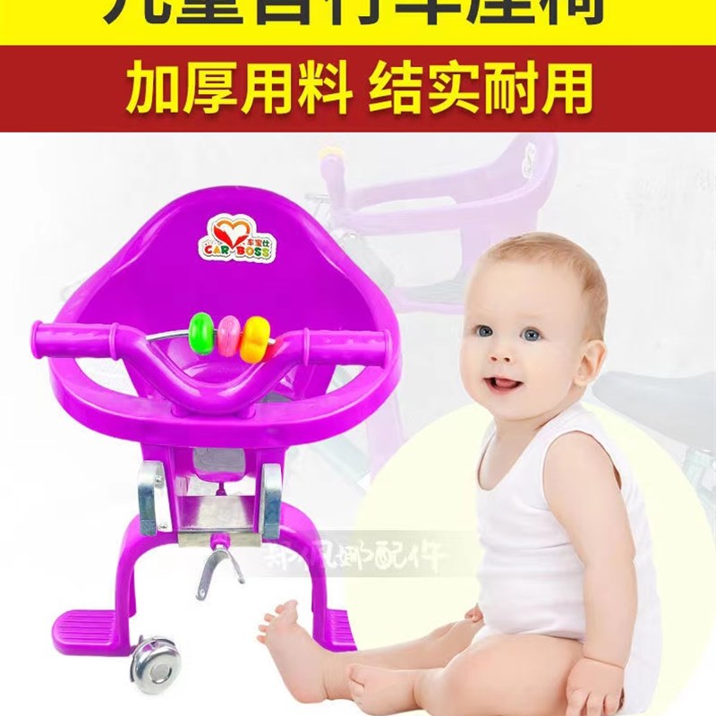 自行车儿童前座后置3到7岁宝宝前挂椅婴儿小孩子两用安全坐椅