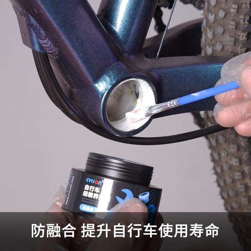 赛领自行车界面油脂山地公路车组装介面润滑脂剂花鼓中轴塔基