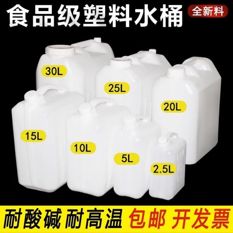 食用塑料油瓶加厚家用油桶食用油油壶1L 2斤2.5L 5斤10斤酒壶