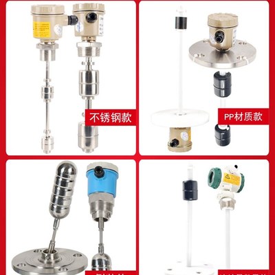 浮球液位开关连杆水位传感器连杆式液位计控制器油位塑料防腐杆式