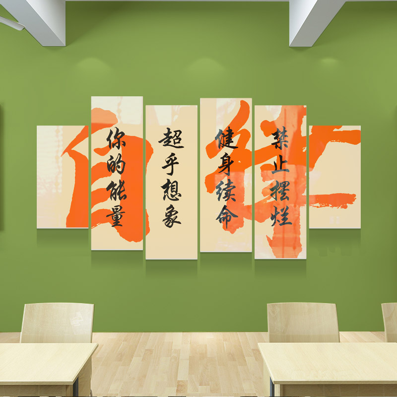 教室创意布置装饰文化墙立体贴画小学初中高三励志标语黑板报自习图片