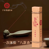 敦布仁钦八款 样香线香沉香檀香天然净化环境家用香薰