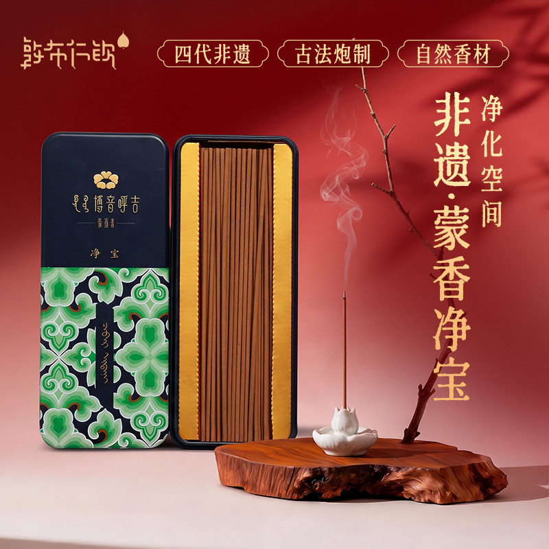 敦布仁钦线香净宝家用净化空间
