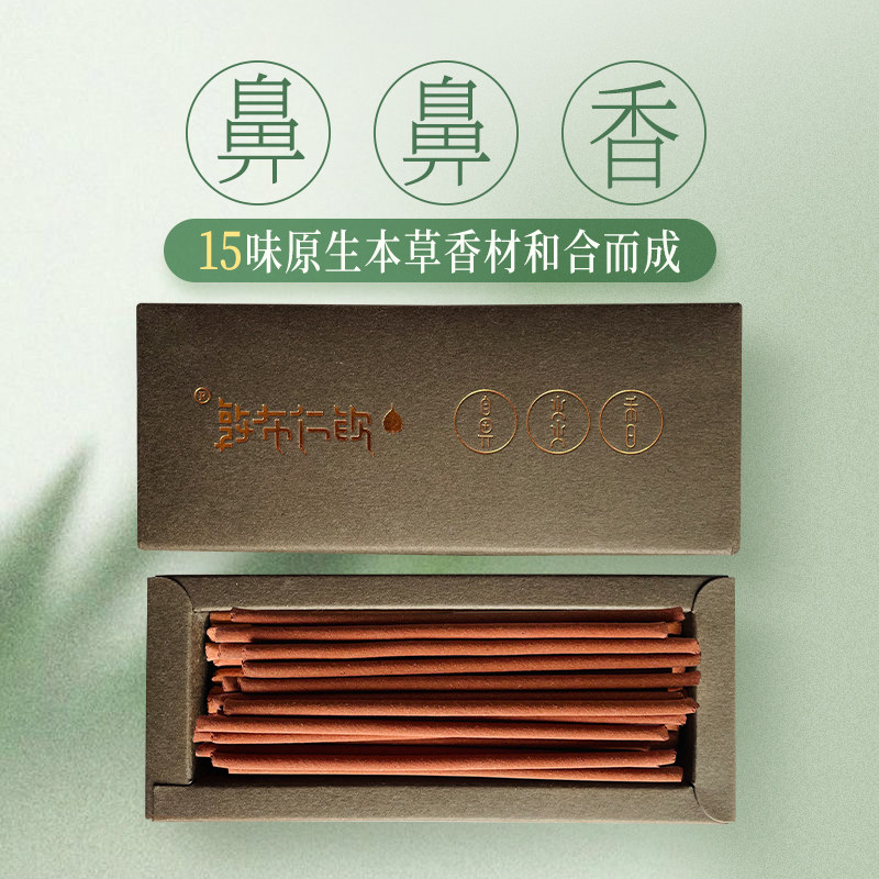 敦布仁钦-鼻鼻香线香天然香家用室内净化环境