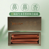 敦布仁钦 鼻鼻香线香天然香家用室内净化环境