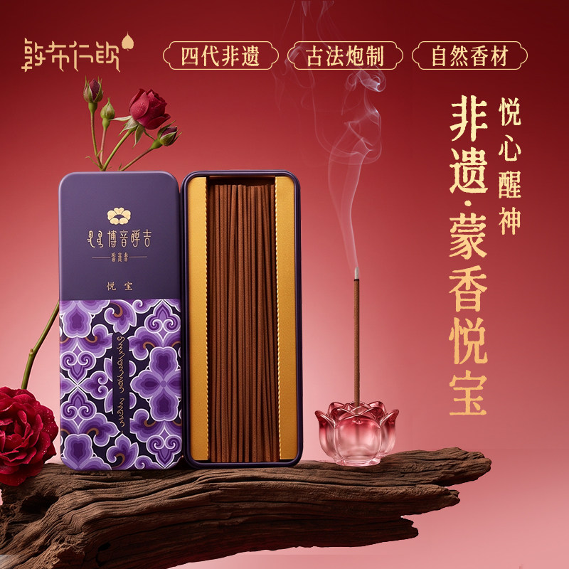 敦布仁钦线香悦宝醒脑悦心